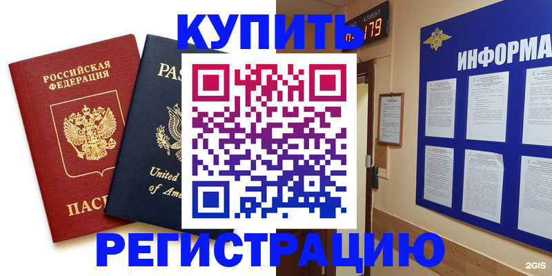 регистрация в Свирске