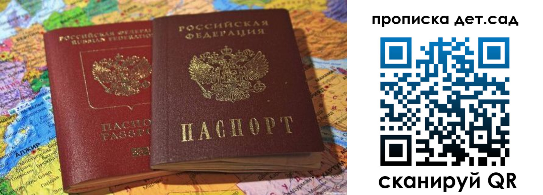 временная регистрация гарантия в Свирске