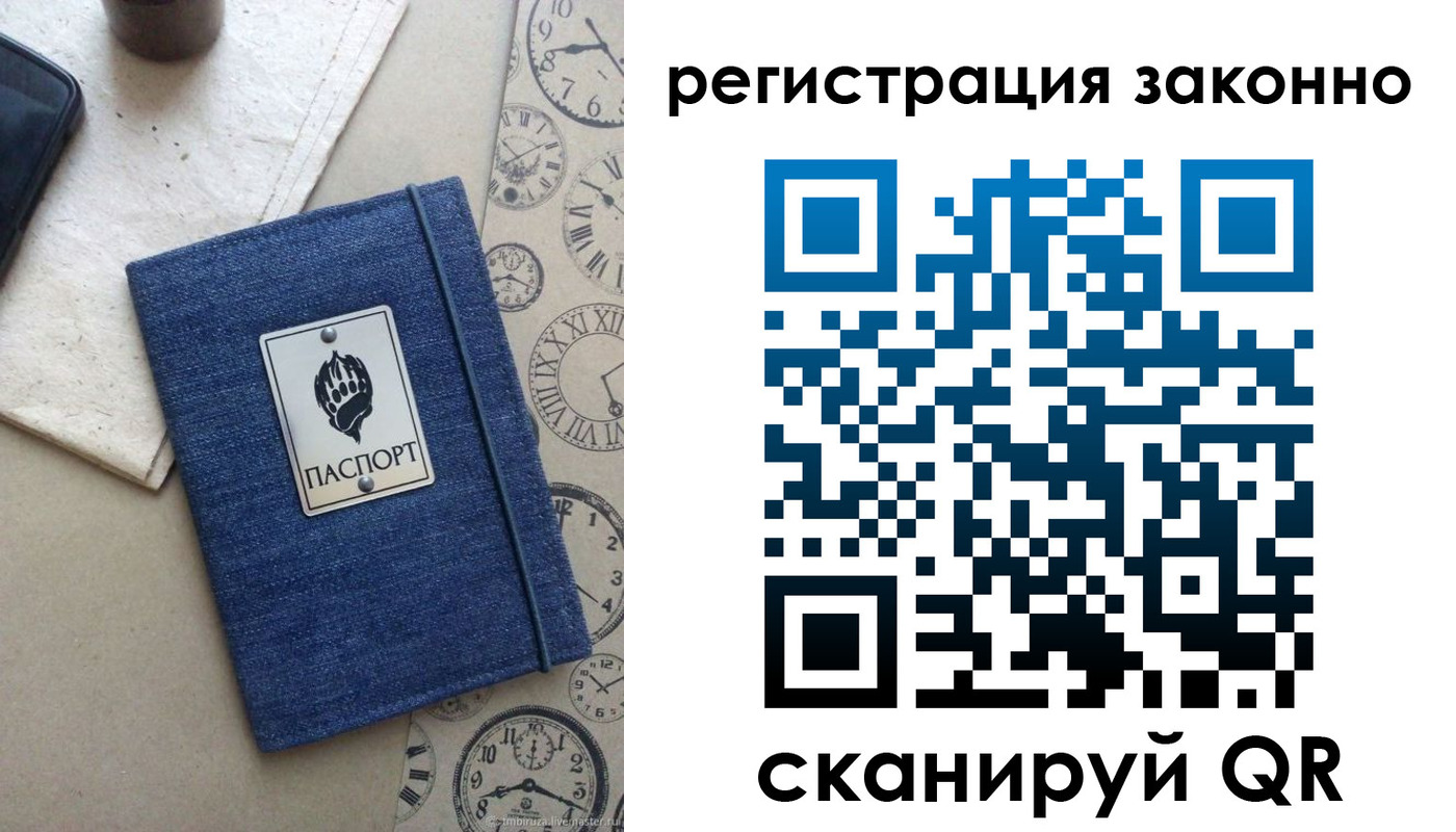 прописка от собственника в Свирске