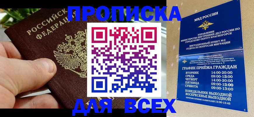 прописка иностранных граждан в Свирске