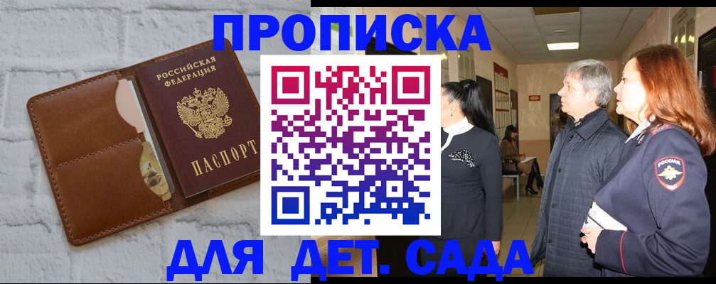 прописка штамп в Свирске