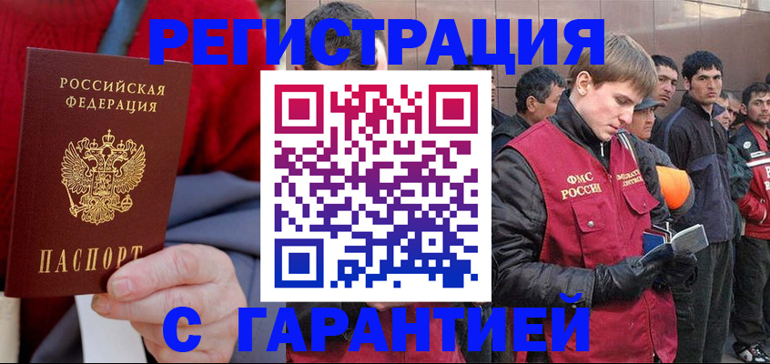 временная регистрация госуслуги в Свирске
