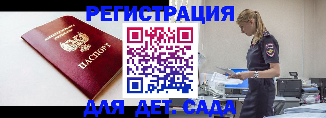 временная регистрация в Свирске