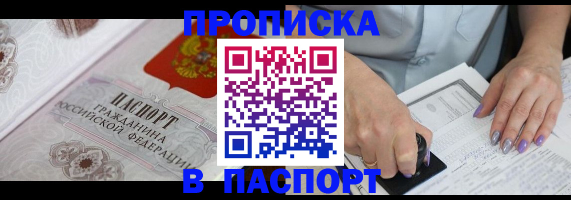 пропишу в квартире в Свирске