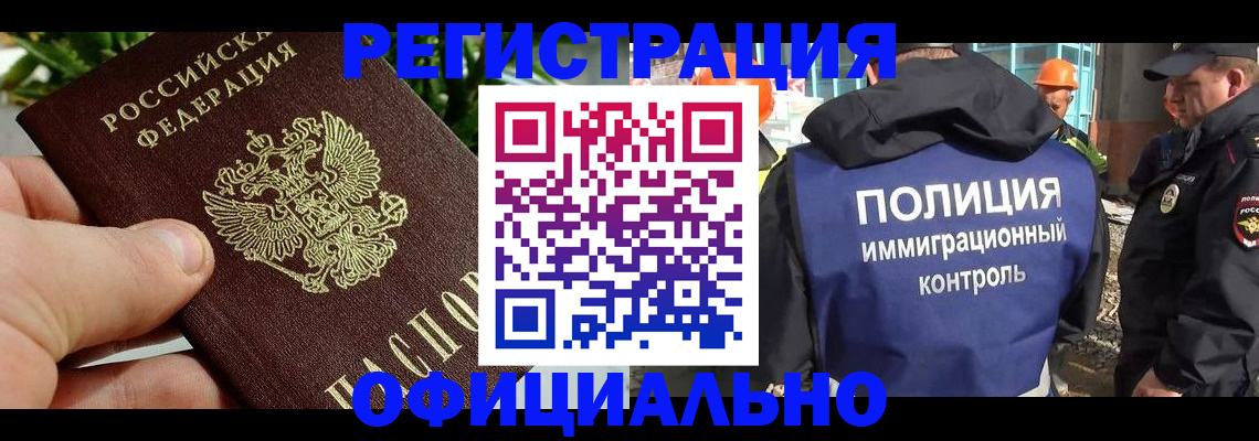 прописка ребенка в Свирске