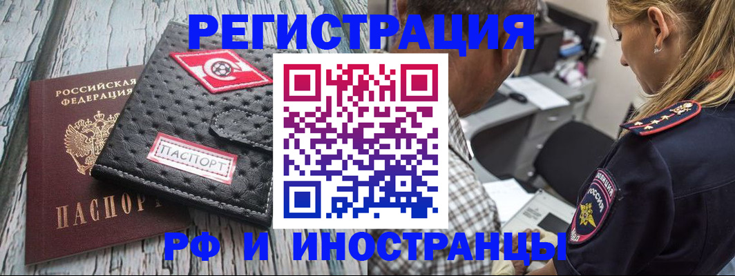 прописка паспорт в Свирске